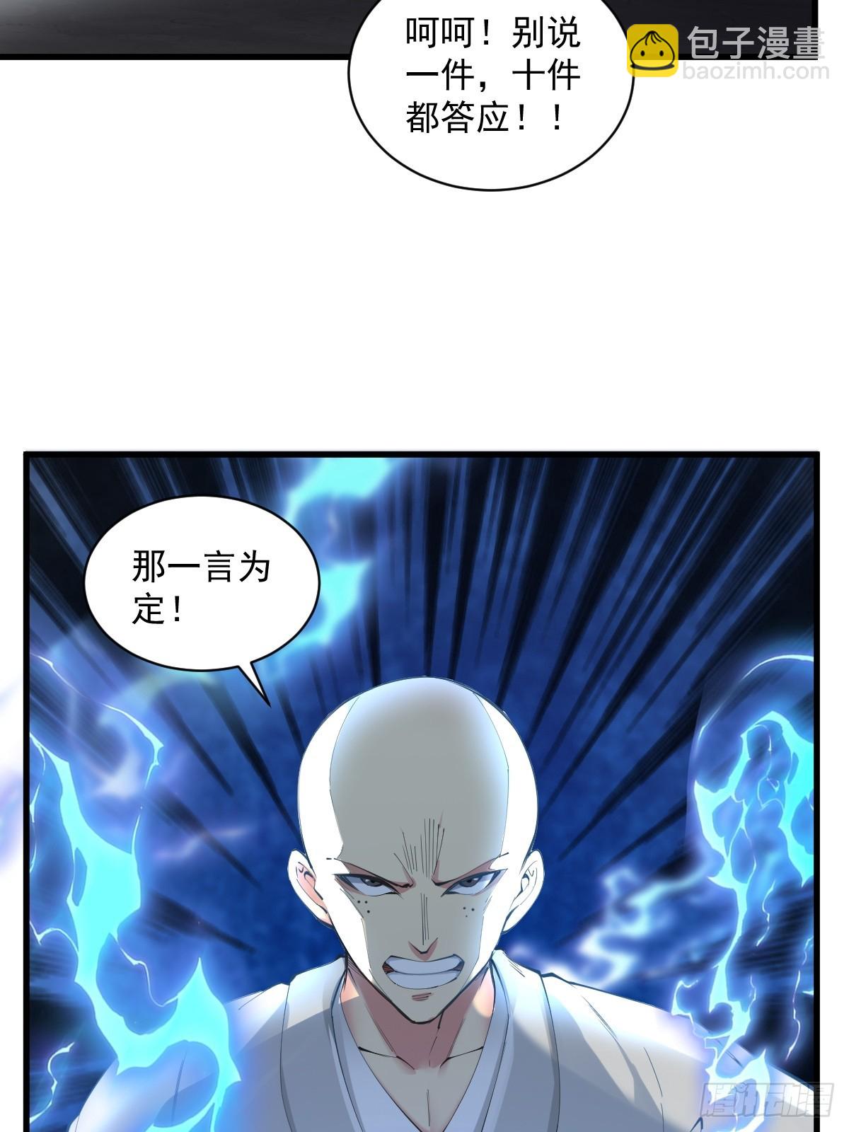 12(1/2)-第14话