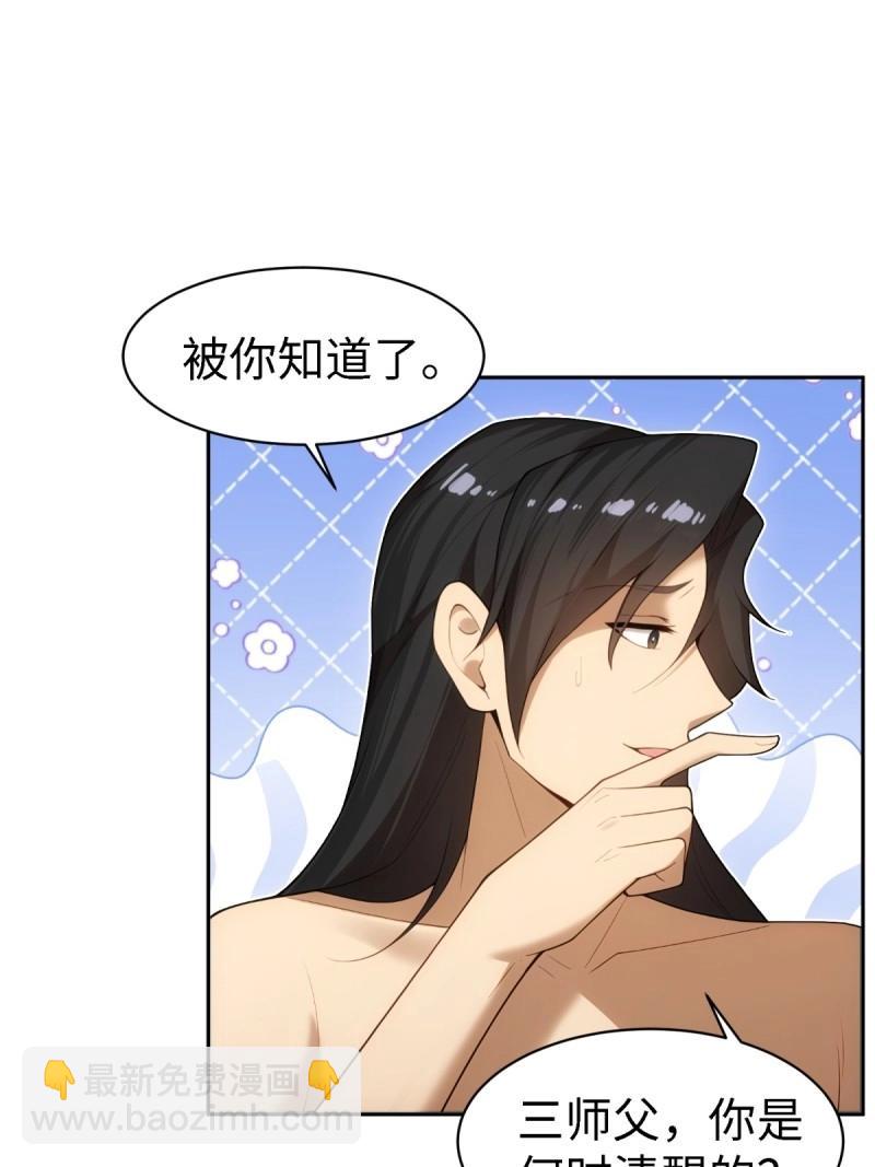 第145话 康靖涵番外下-第142话