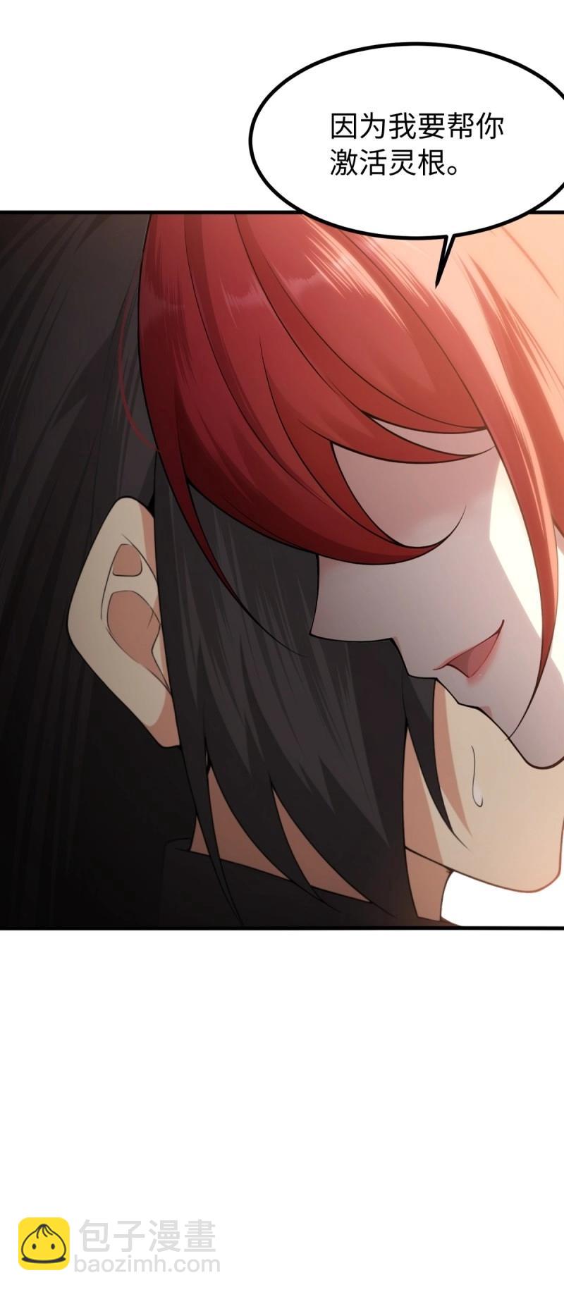 第147话 琰月番外上(1/2)-第144话