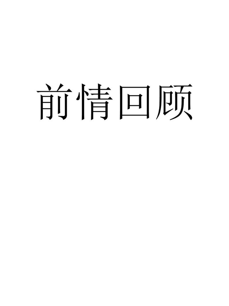 第153话 142(1/2)-第150话
