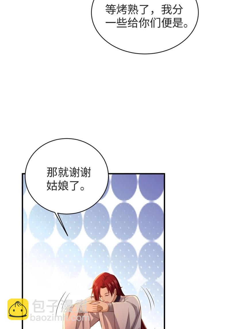 第161话 厌离番外上(1/2)-第156话