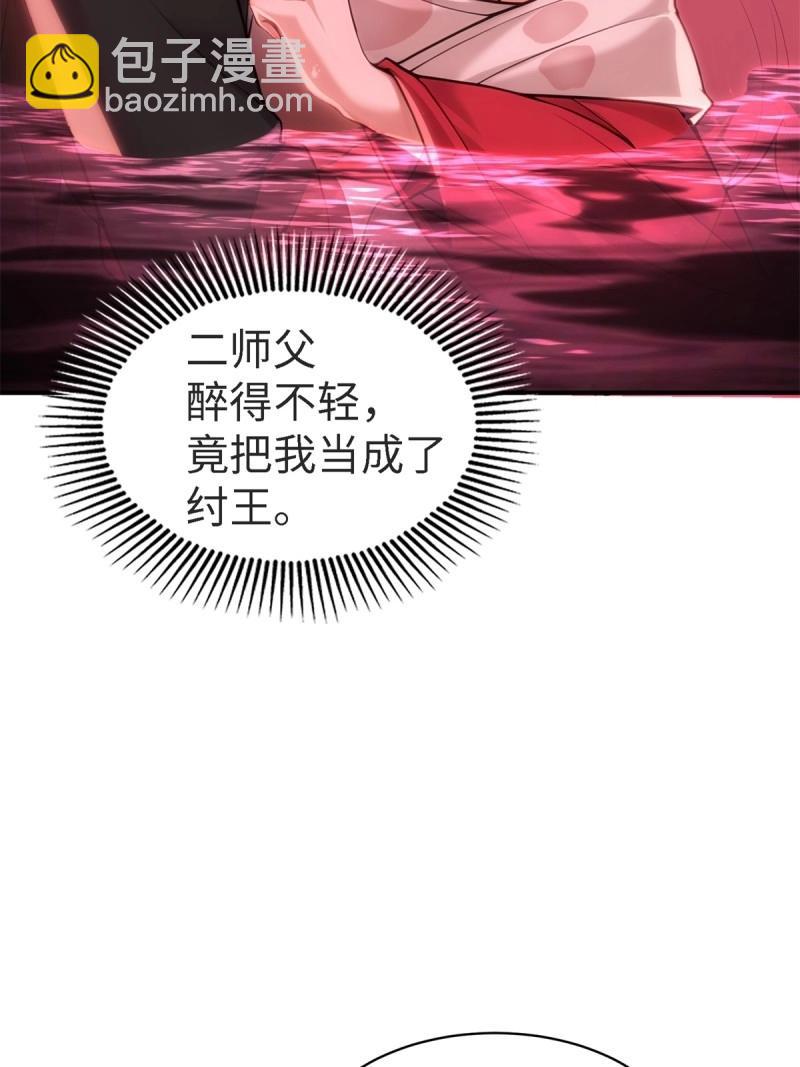 第158话 宓越番外下(1/2)-第158话