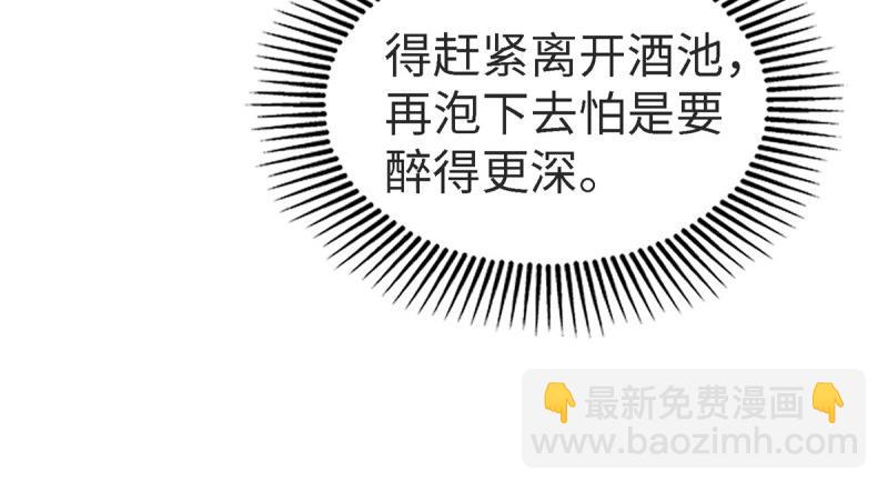 第158话 宓越番外下(1/2)-第158话