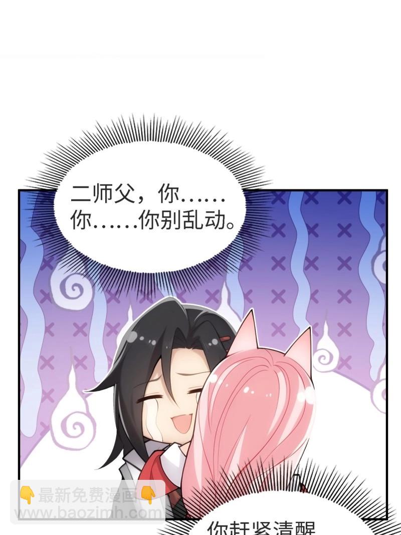 第158话 宓越番外下(1/2)-第158话
