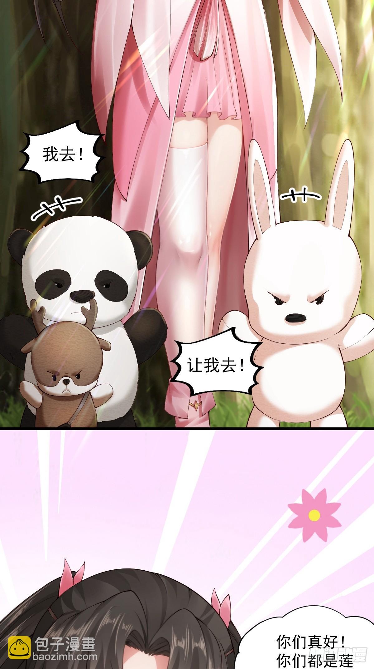 14(1/2)-第16话