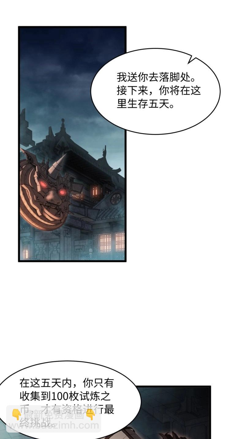 第171话 156(1/2)-第168话