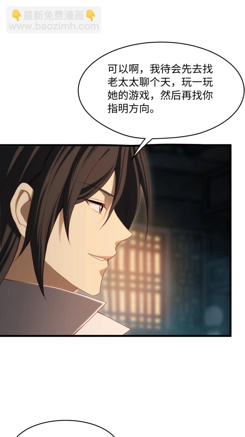 第171话 156(1/2)-第168话