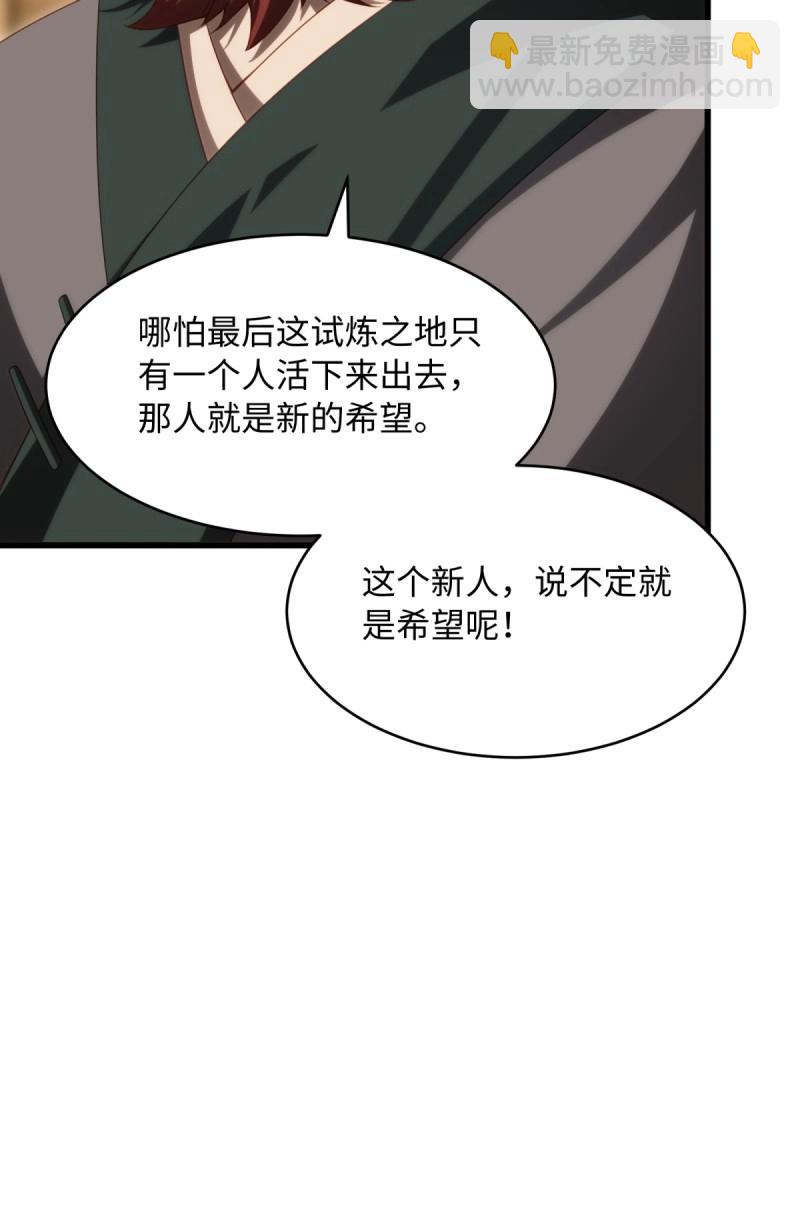 第171话 156(1/2)-第168话