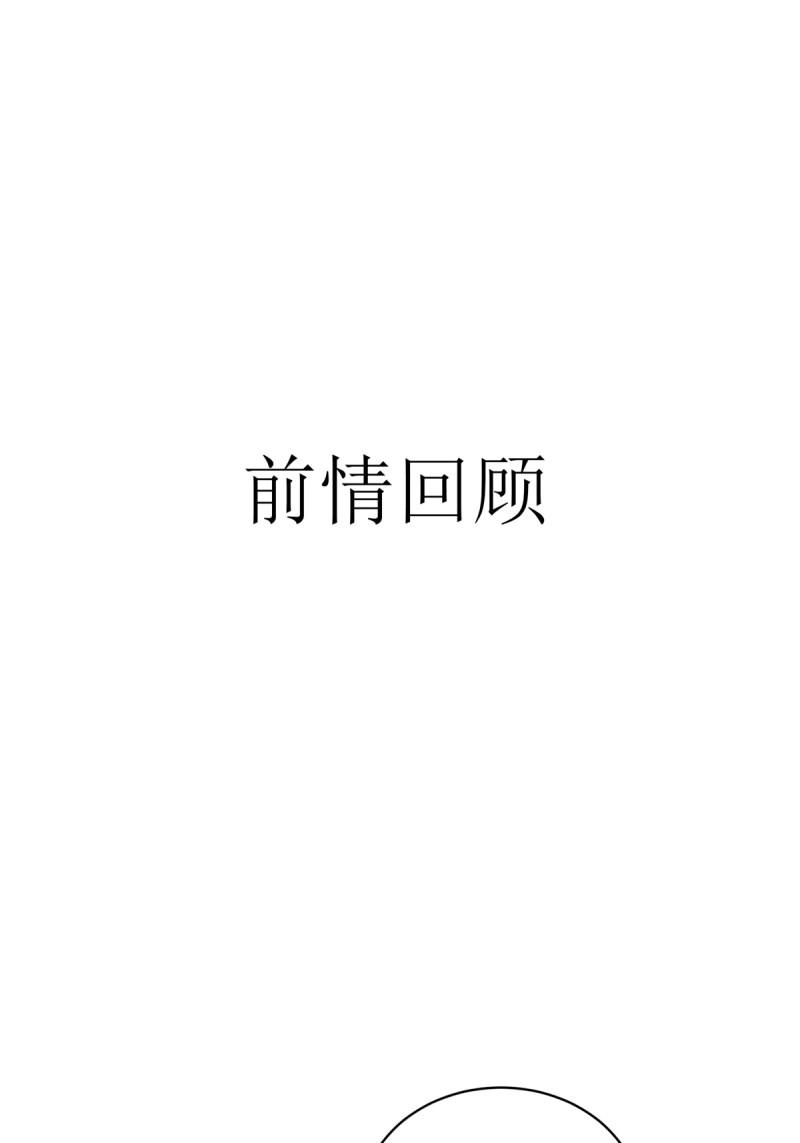 第173话 173(1/2)-第170话