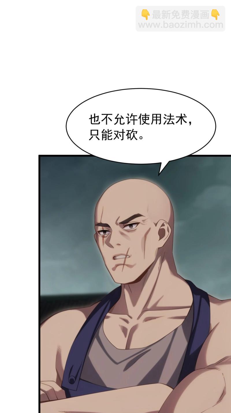 第173话 173(1/2)-第170话