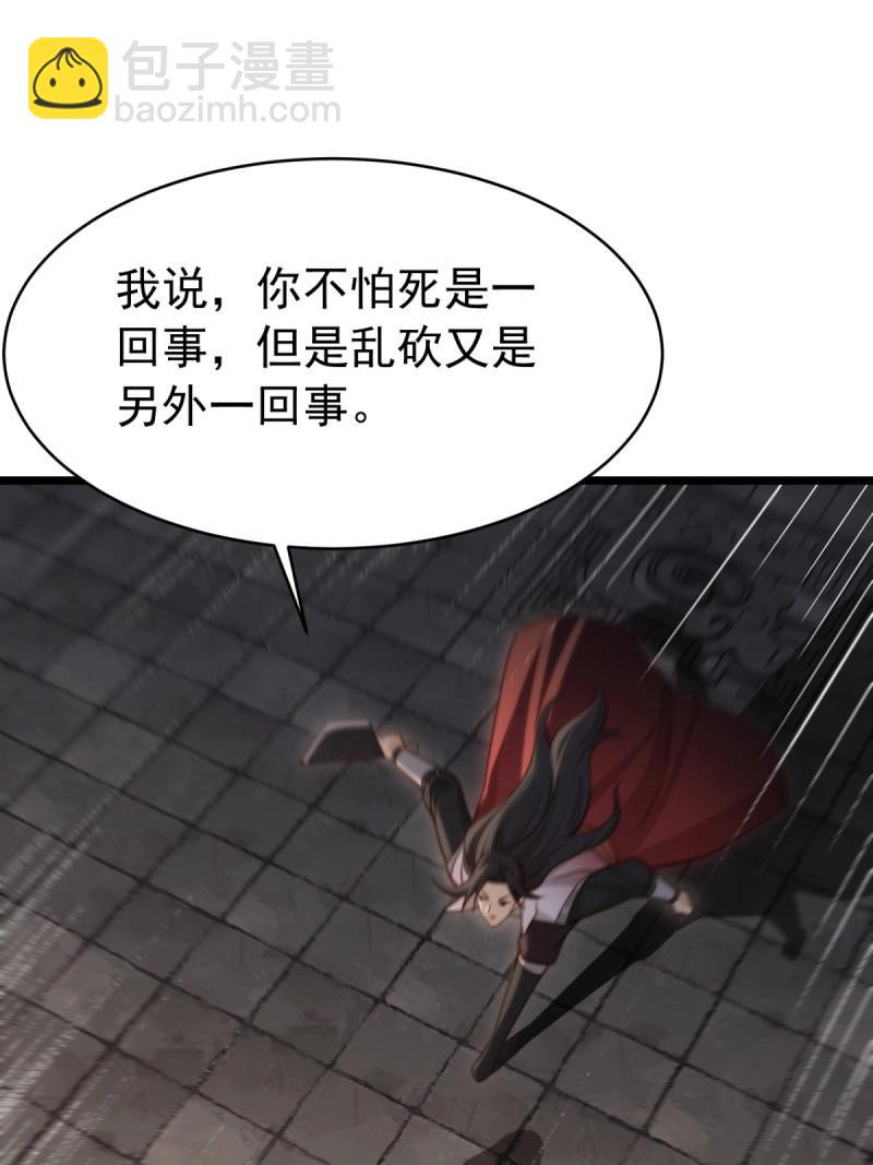 第173话 173(1/2)-第170话