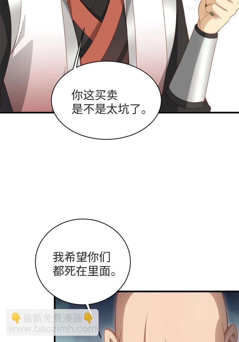 第173话 173(1/2)-第170话