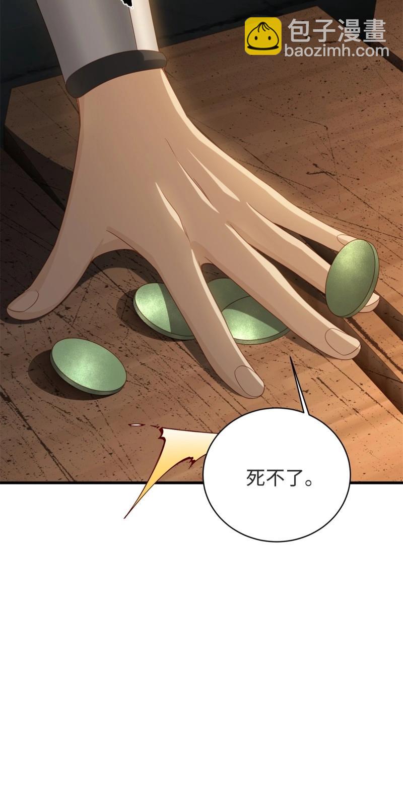 第173话 173(1/2)-第170话
