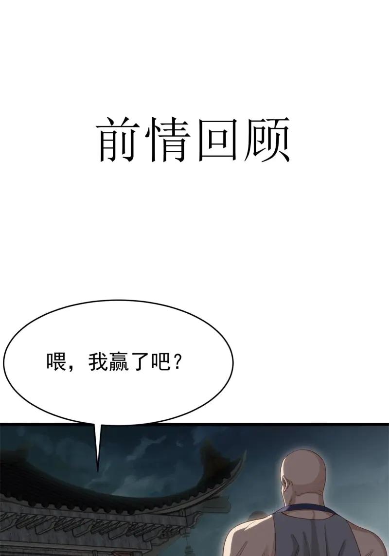 第174话 159(1/2)-第174话