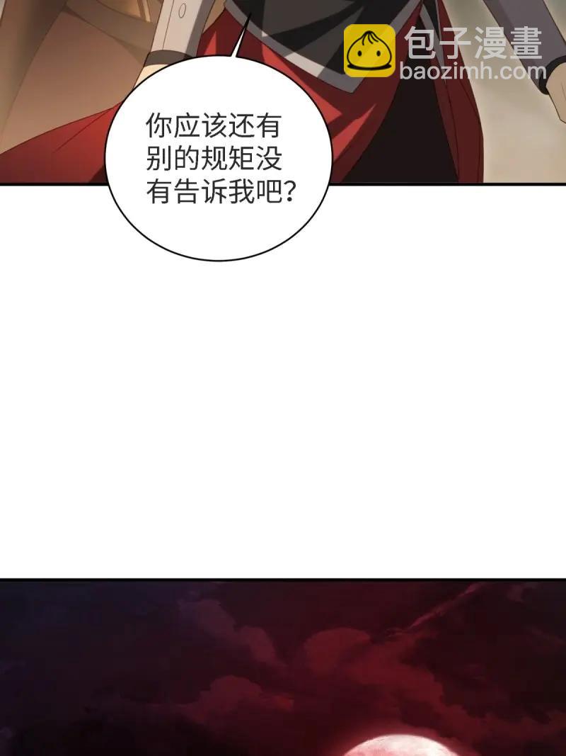 第174话 159(1/2)-第174话