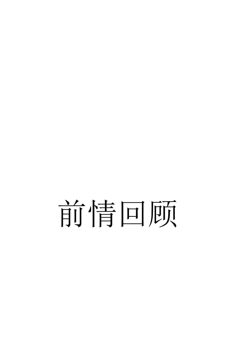 第175话 175(1/2)-第172话