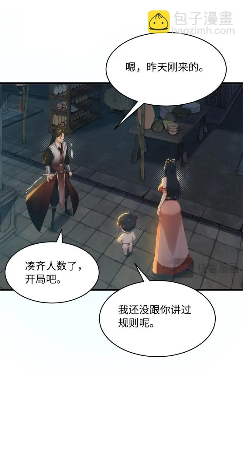 第175话 175(1/2)-第172话