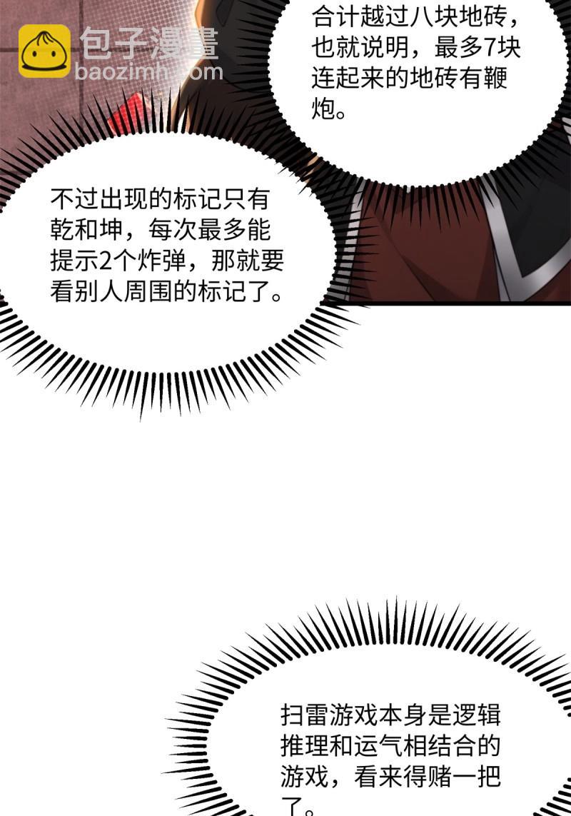第176话 176(1/2)-第206话