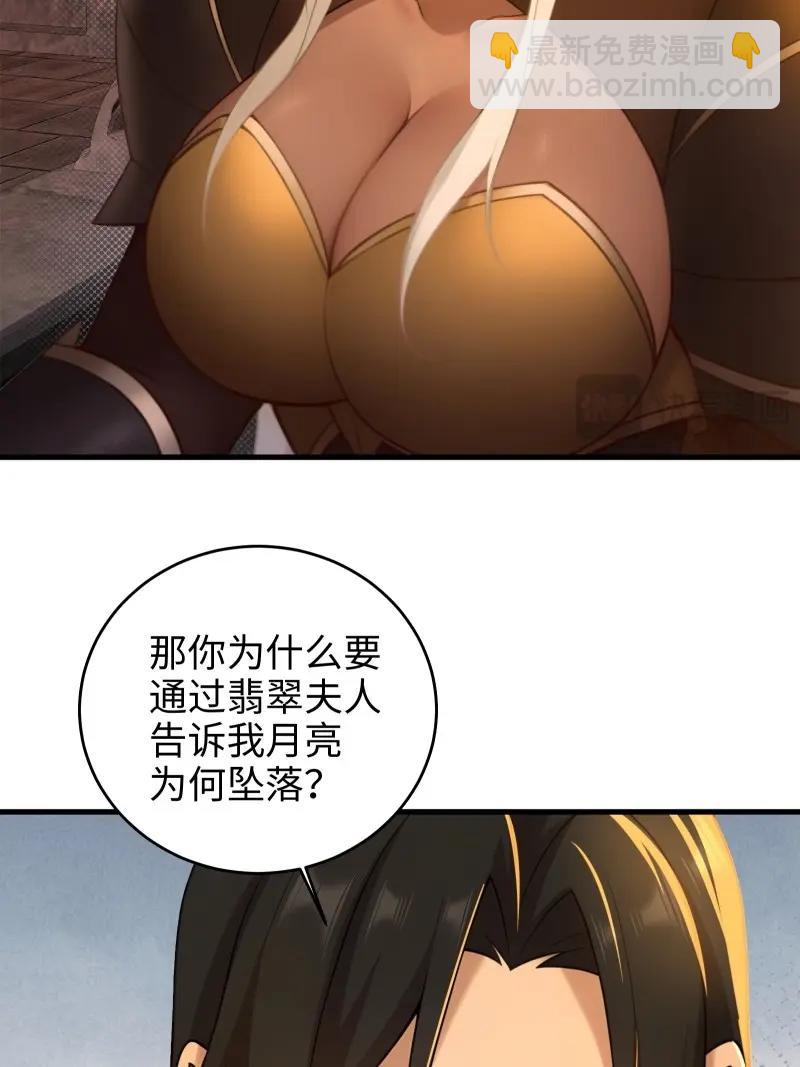 第184话 169(1/2)-第184话