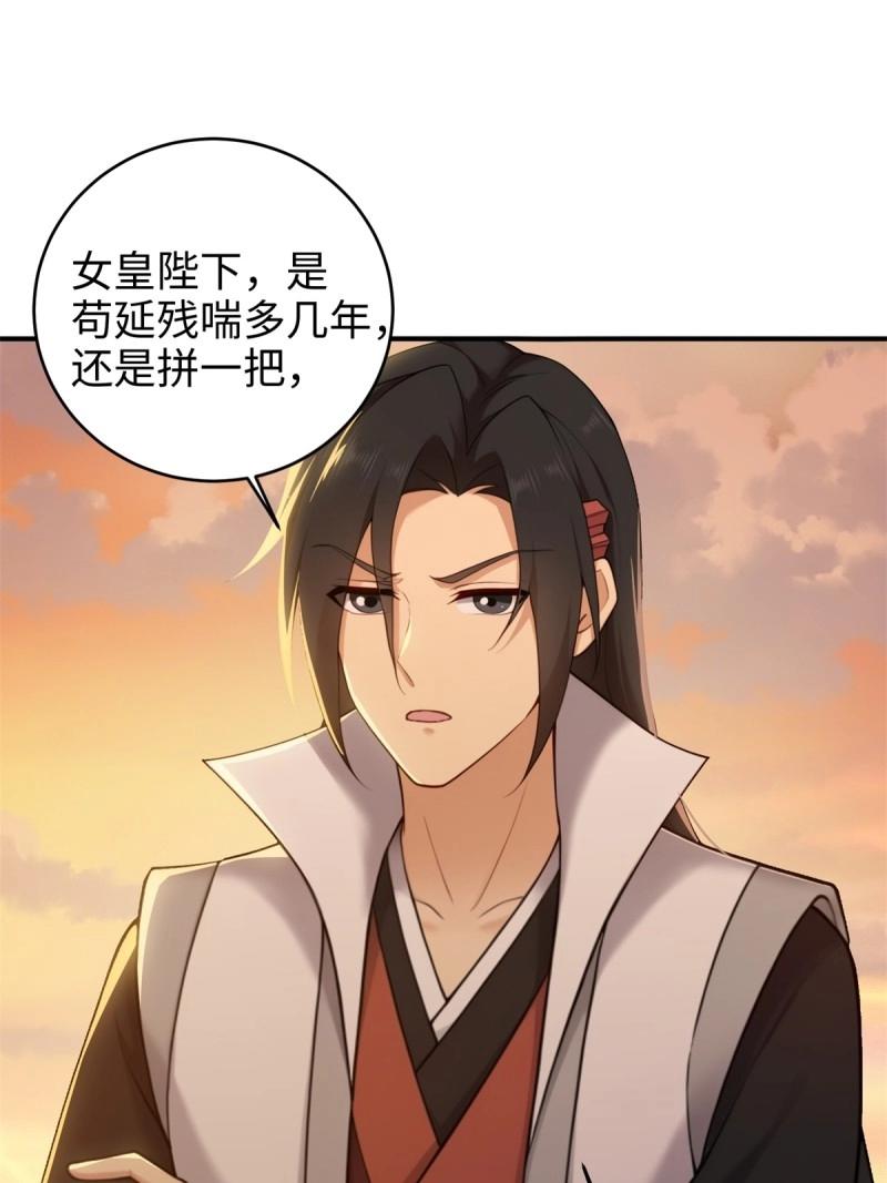 第190话 175-第190话