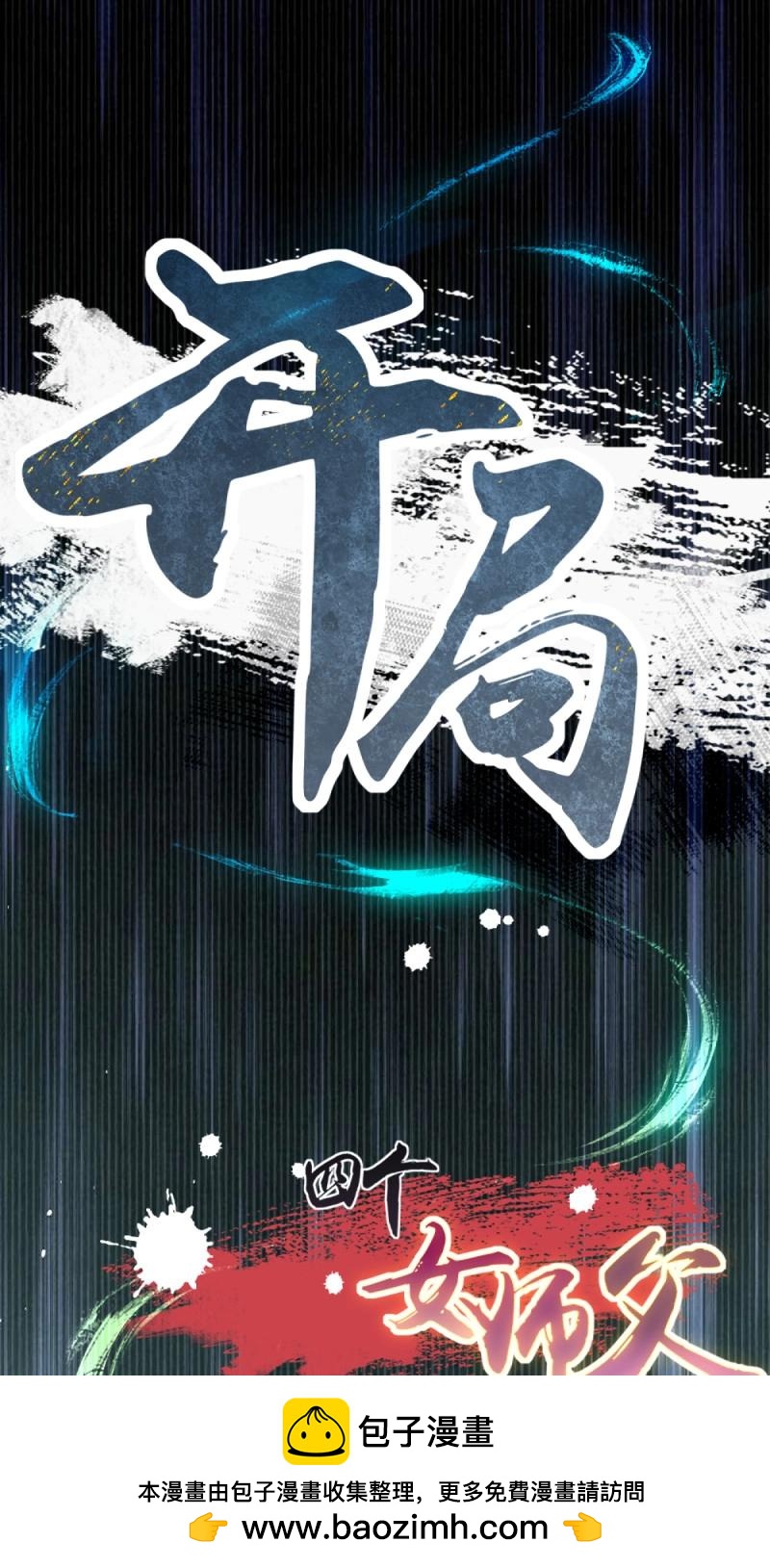 第194话 179(1/2)-第194话
