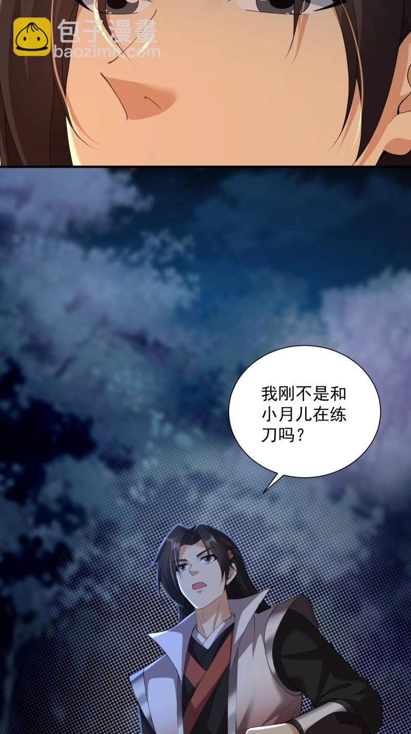 第196话 炎月番外上(1/2)-第196话