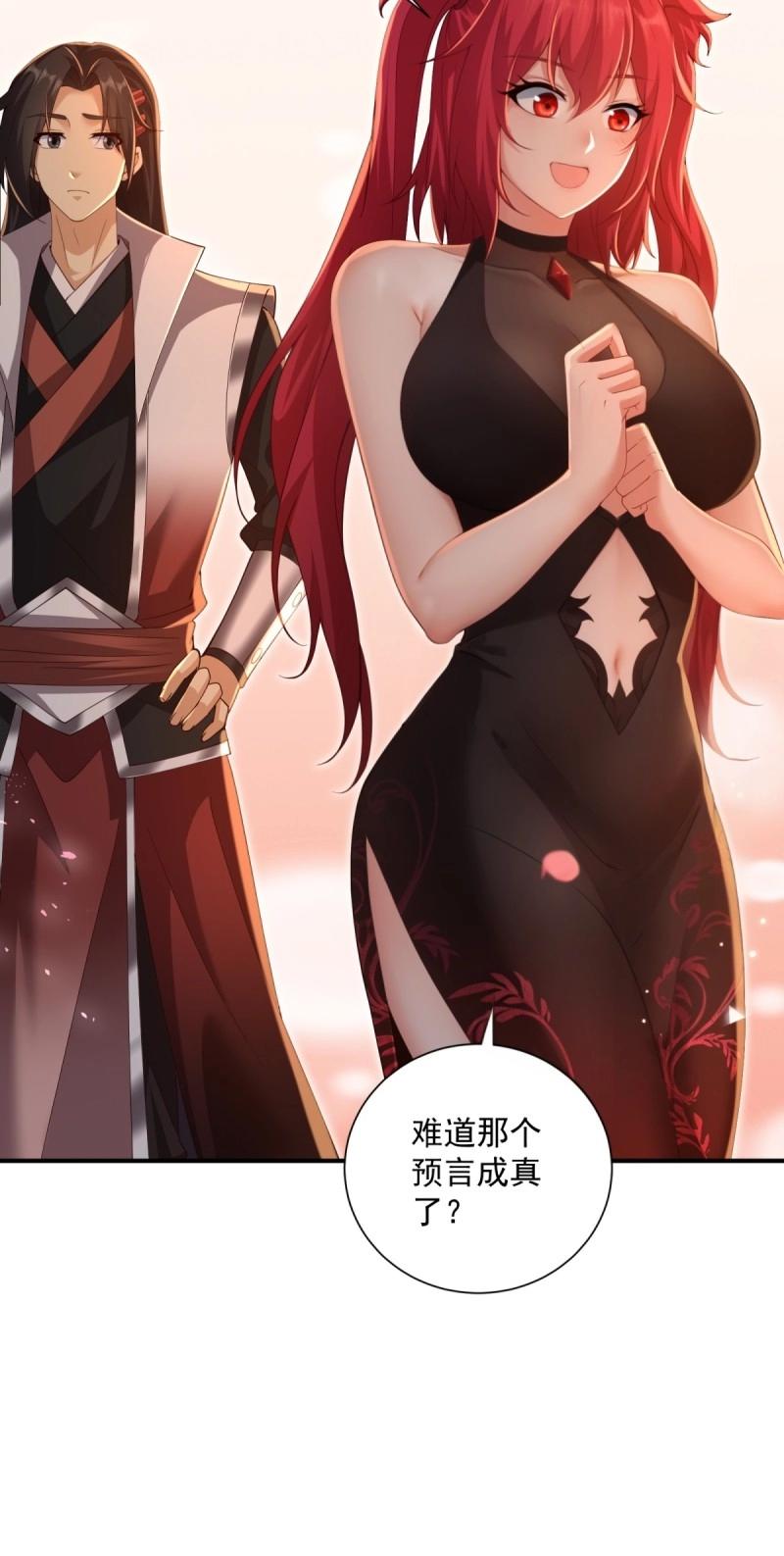 第196话 炎月番外上(1/2)-第196话