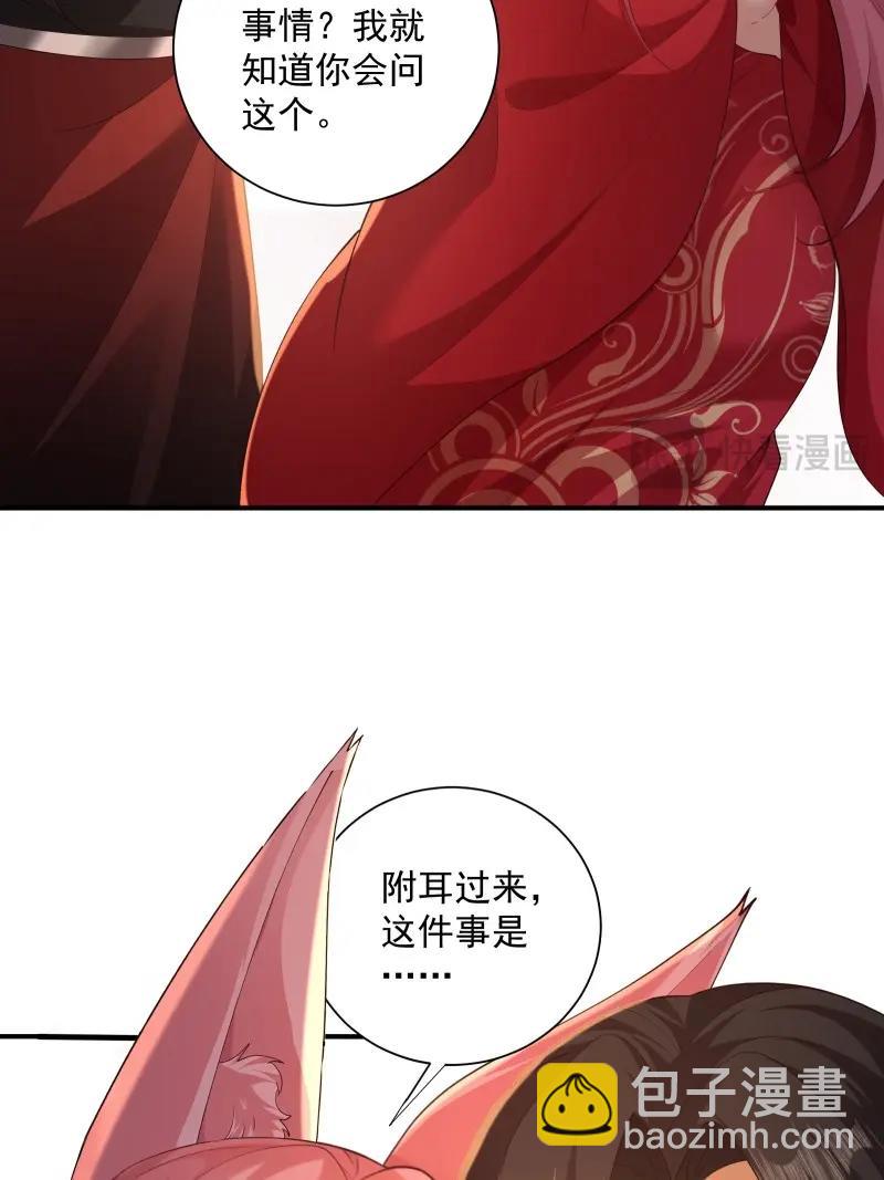 第198话 炎月番外下(1/2)-第198话