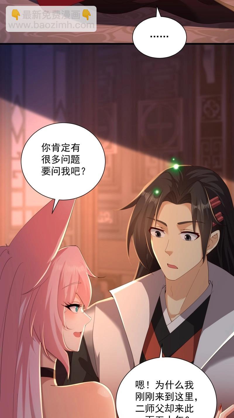 第198话 炎月番外下(1/2)-第198话