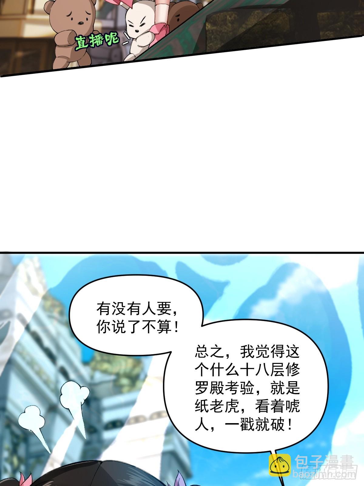 18(1/2)-第20话