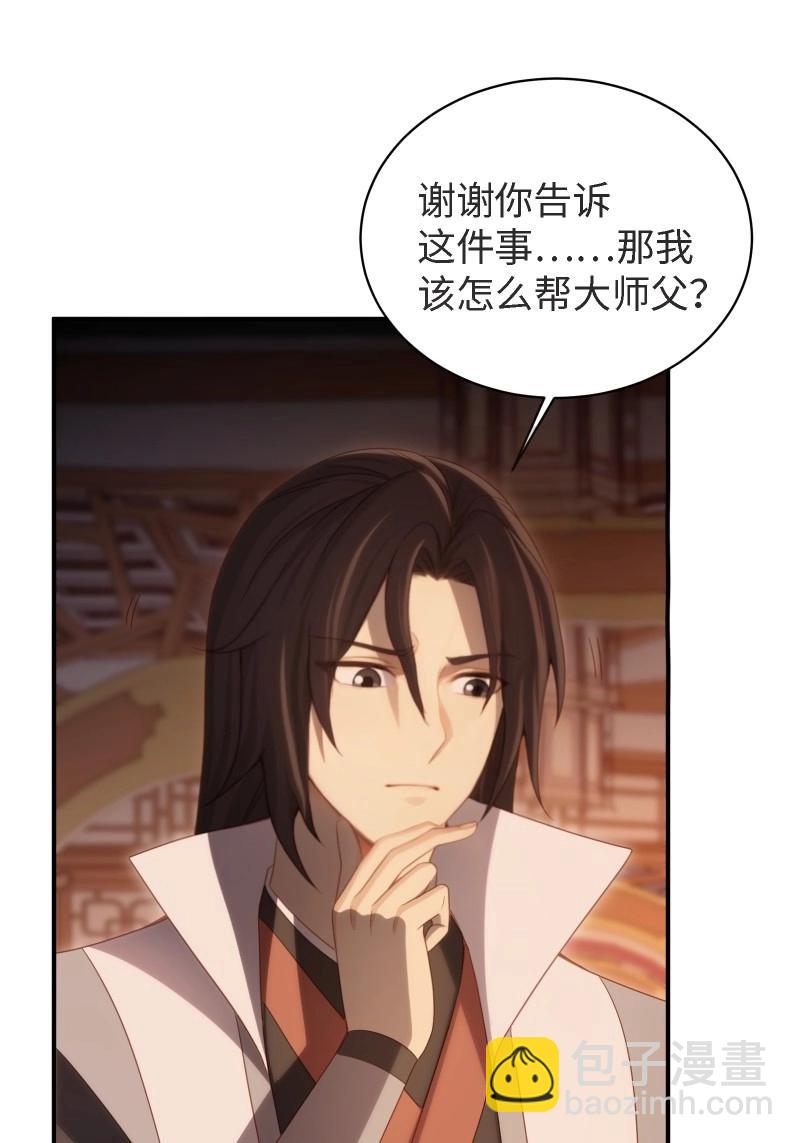 第203话 袁今瑶番外下(1/2)-第202话