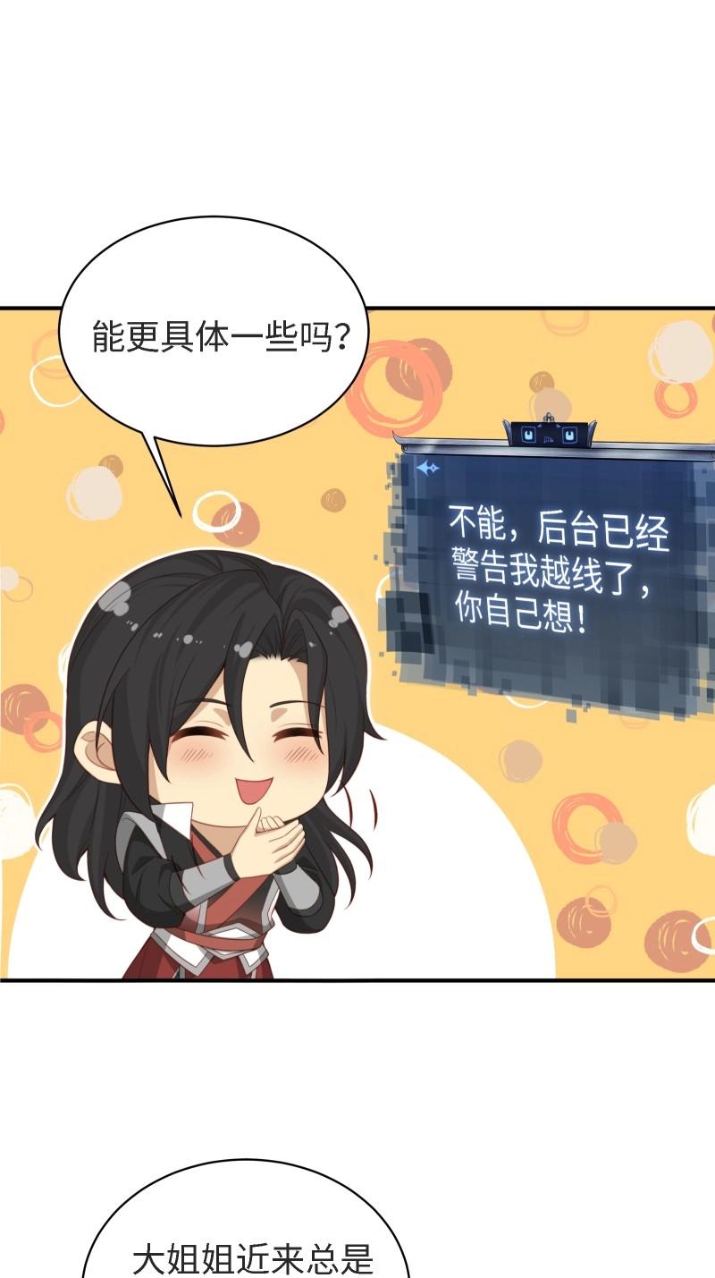 第203话 袁今瑶番外下(1/2)-第202话