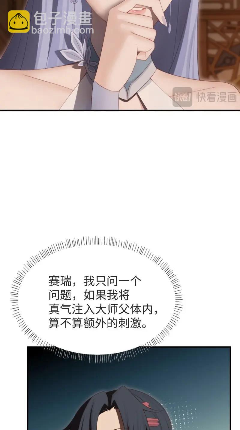 第203话 袁今瑶番外下(1/2)-第202话