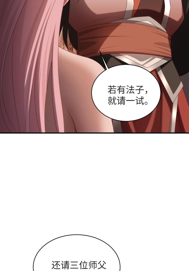 第203话 袁今瑶番外下(1/2)-第202话