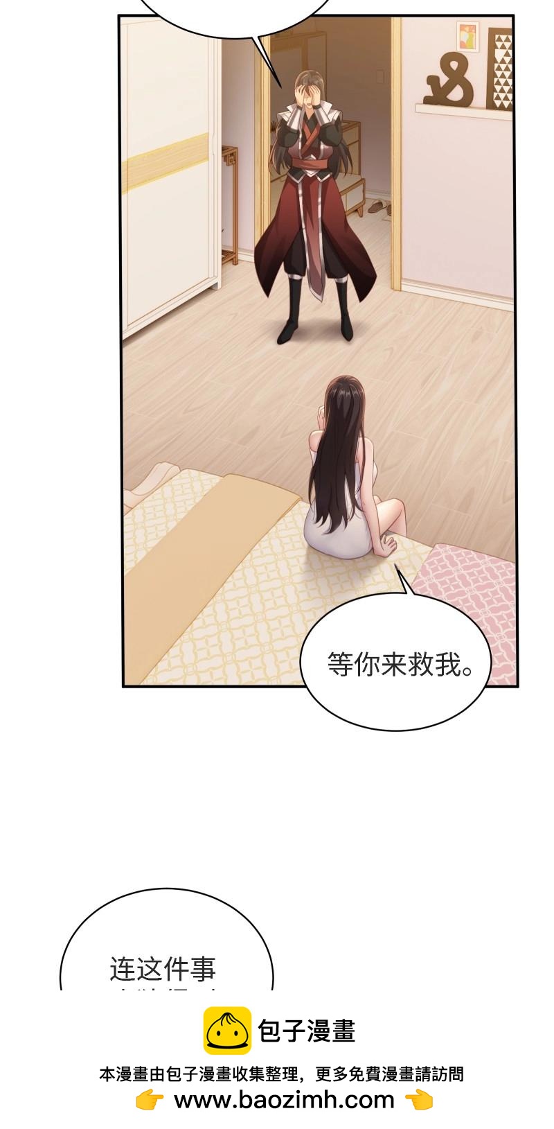 第203话 袁今瑶番外下(1/2)-第202话