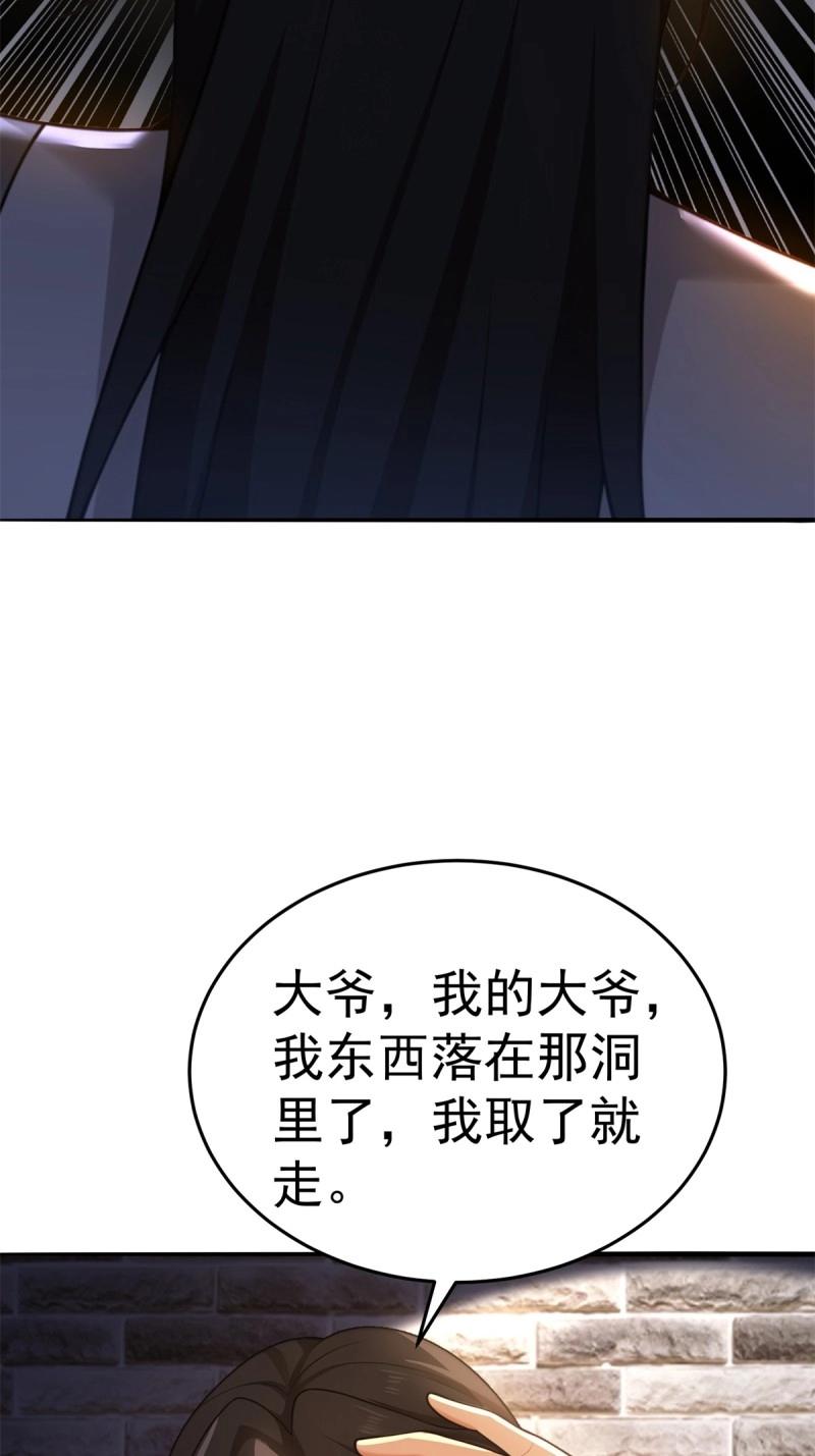 第208话 187(1/2)-第208话