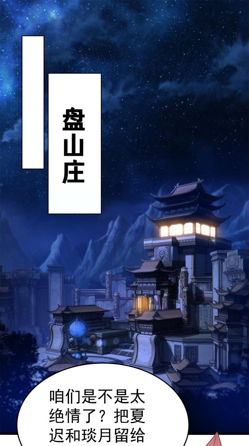 第208话 187(1/2)-第208话