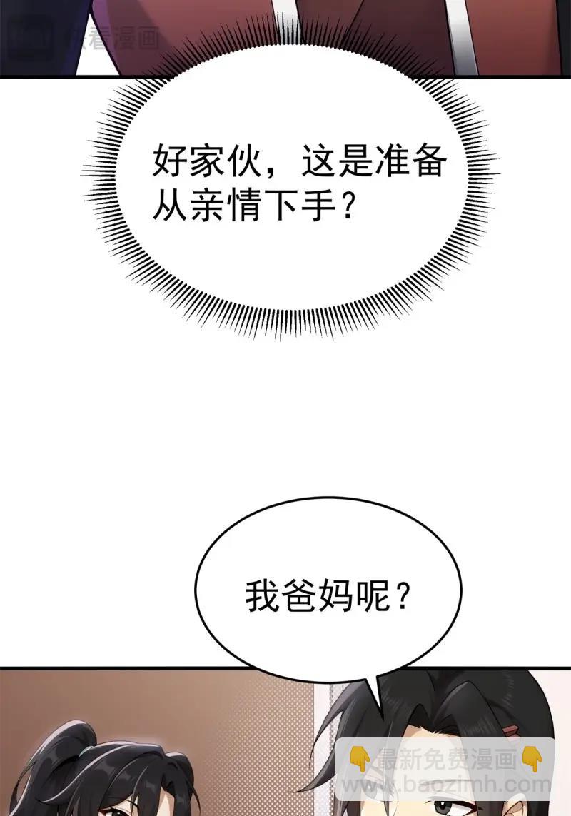 第208话 187(1/2)-第208话