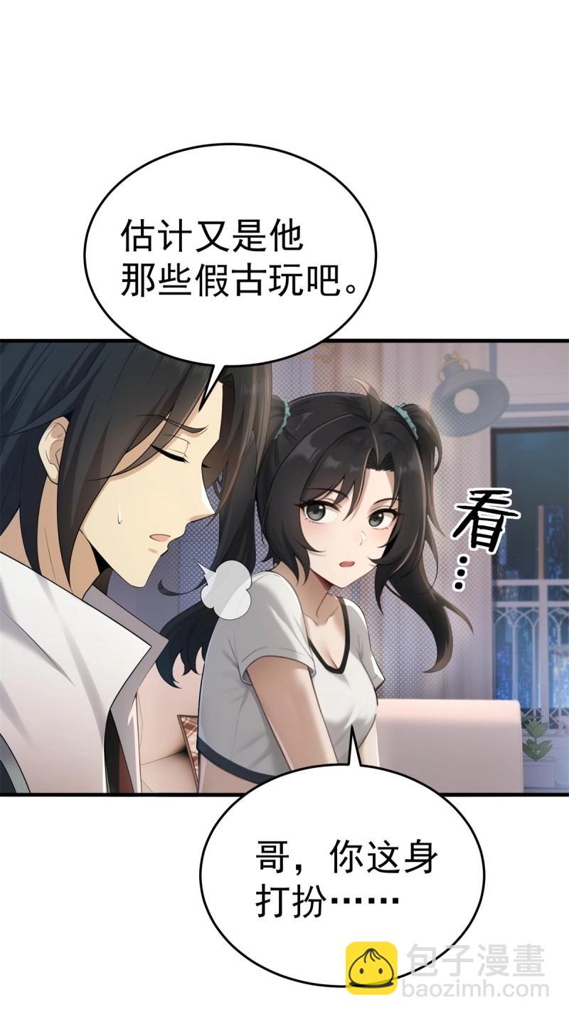 第208话 187(1/2)-第208话