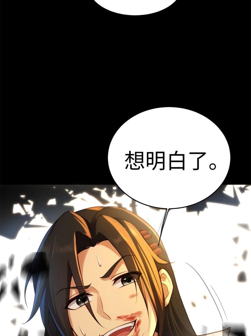 第215话 194(1/2)-第216话