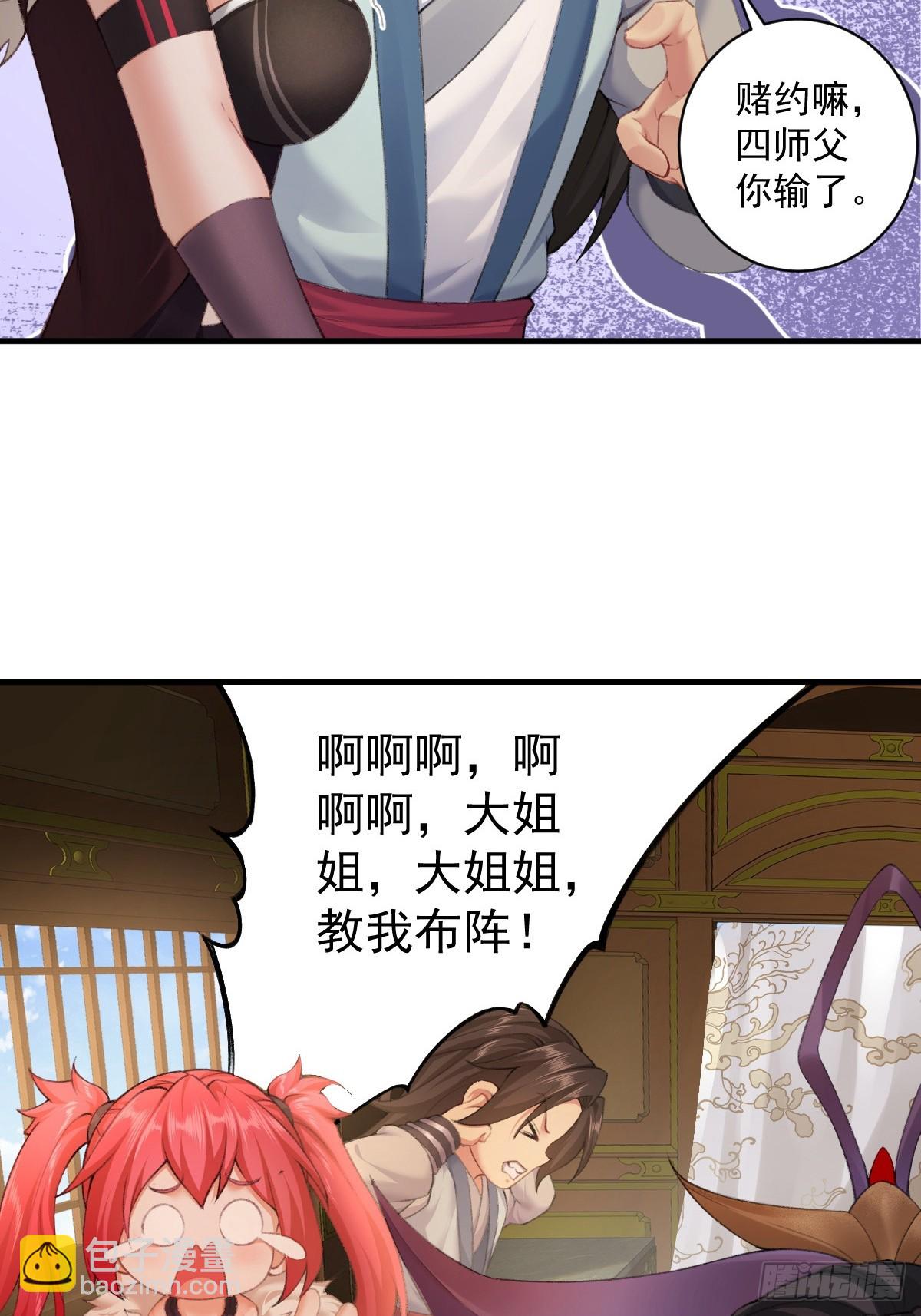 24(1/2)-第26话