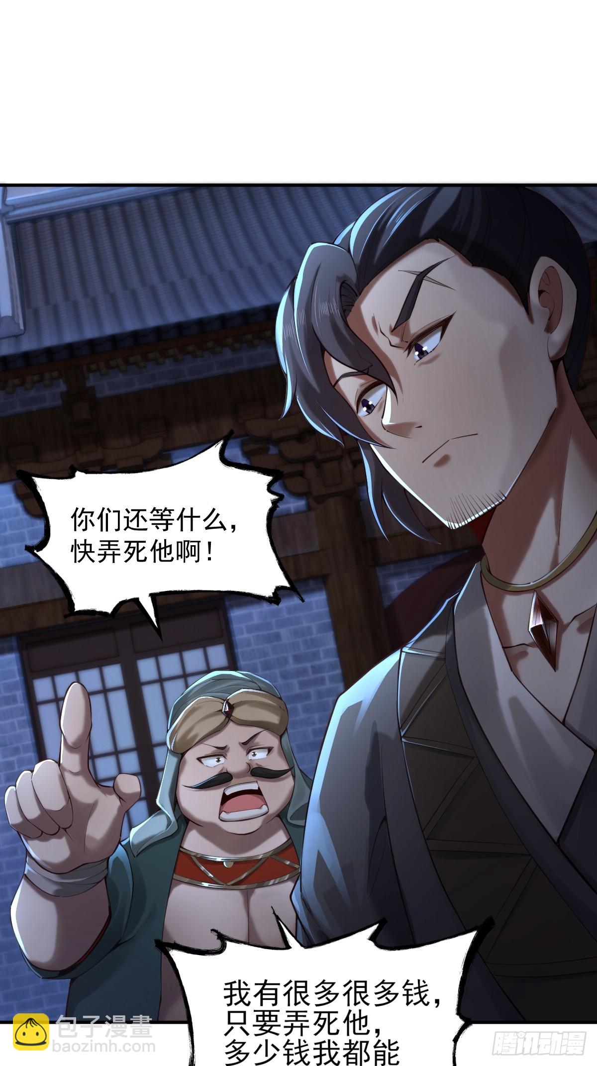 32(1/2)-第34话