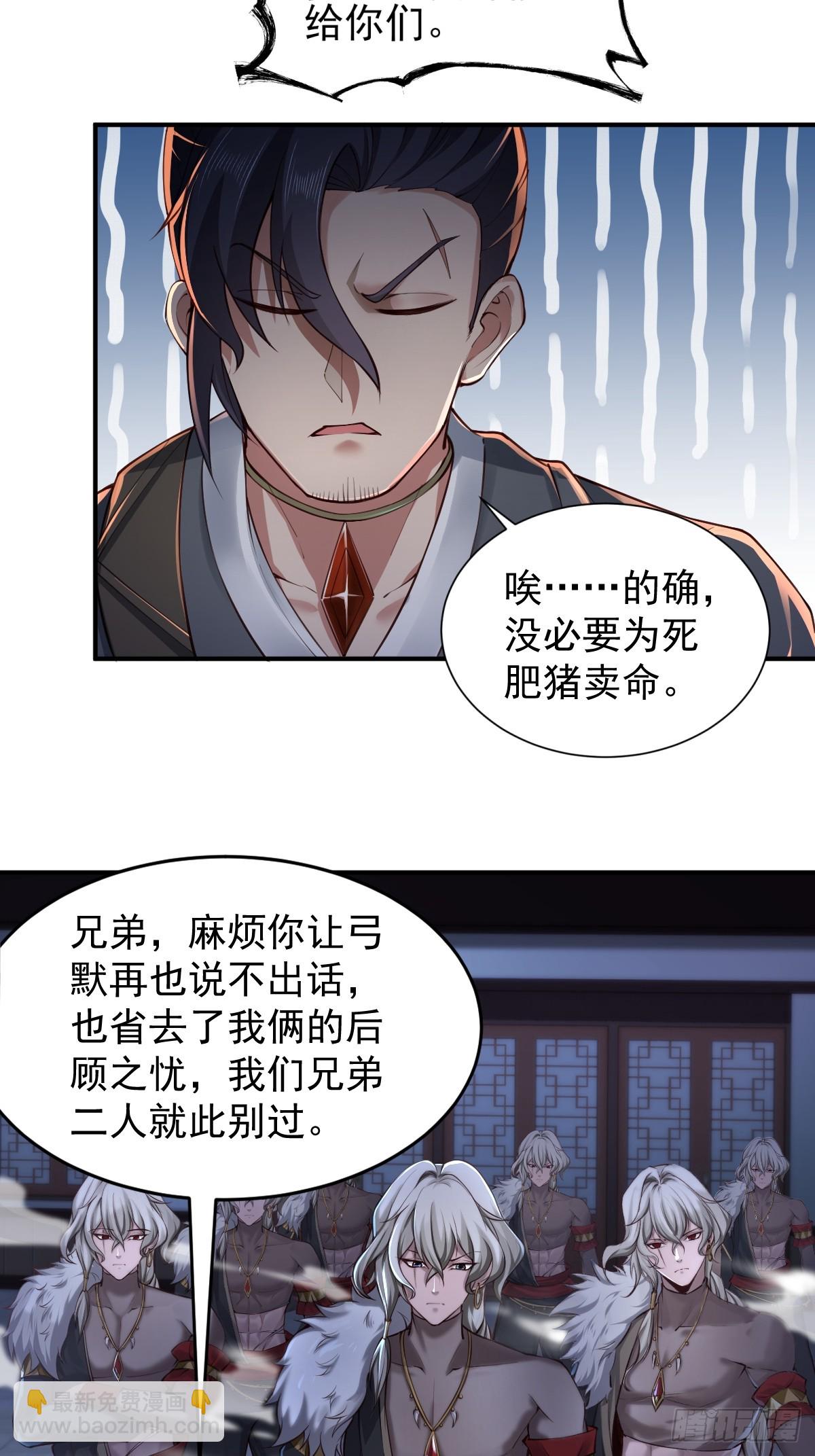 32(1/2)-第34话