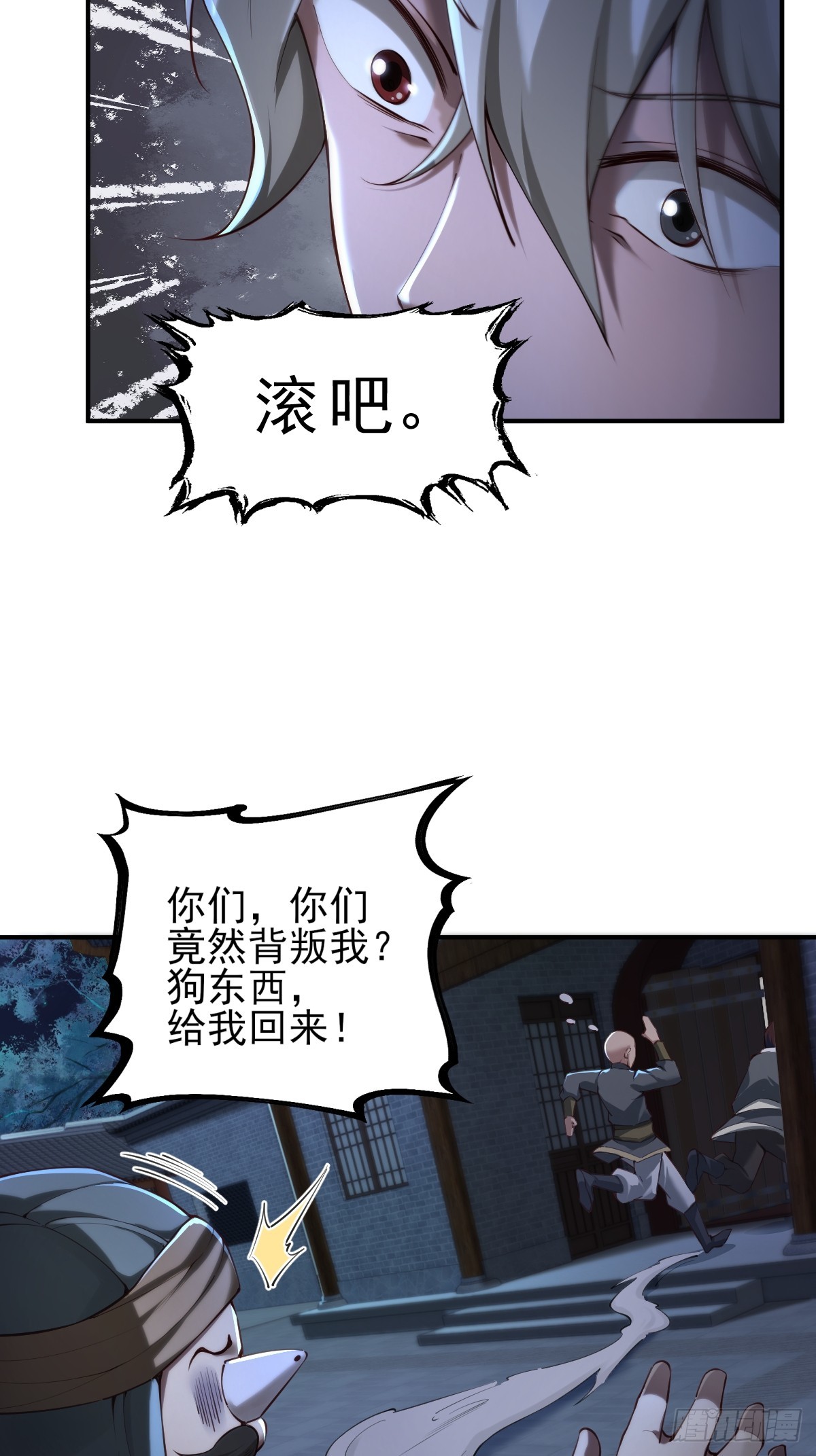 32(1/2)-第34话