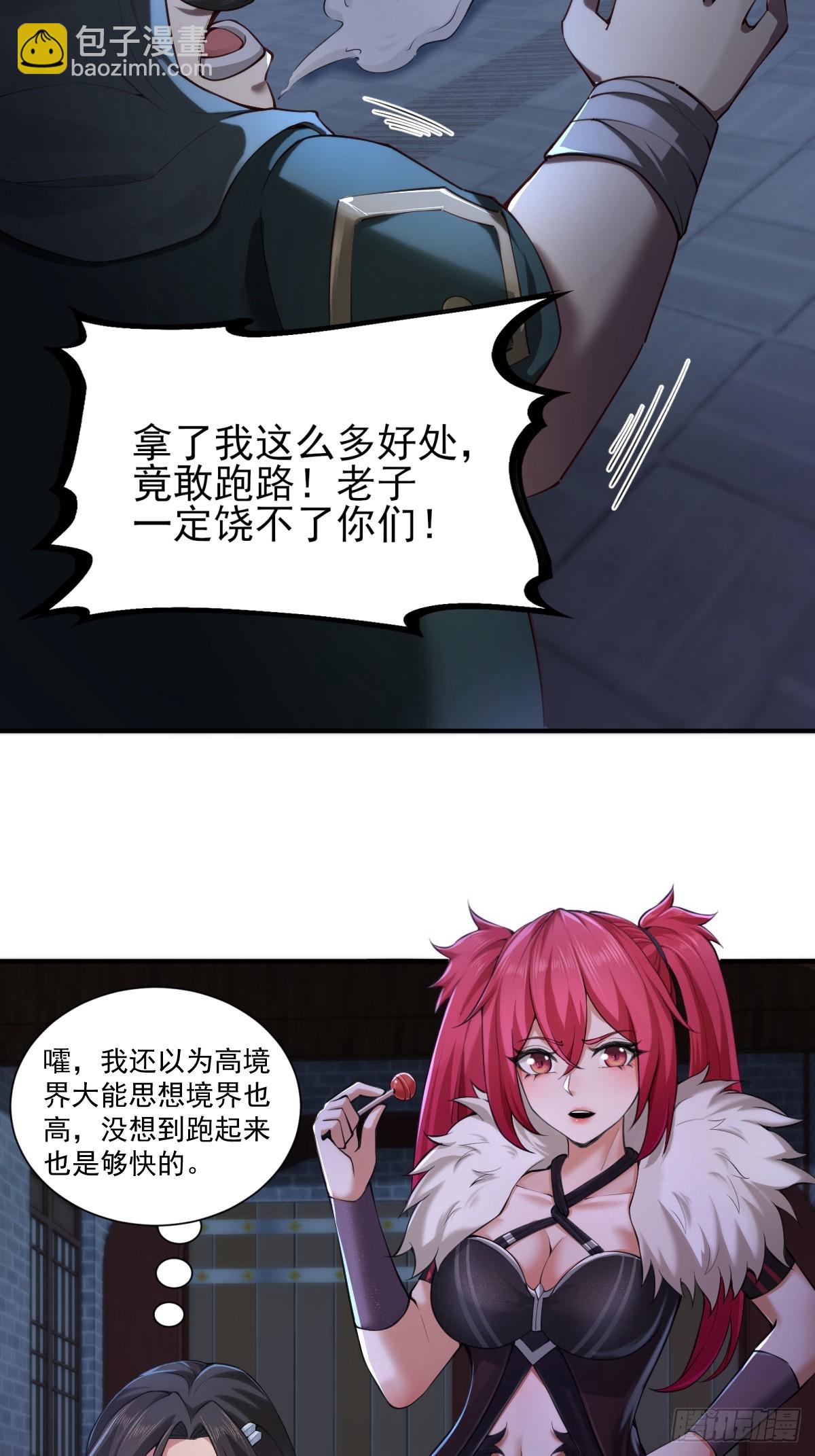 32(1/2)-第34话