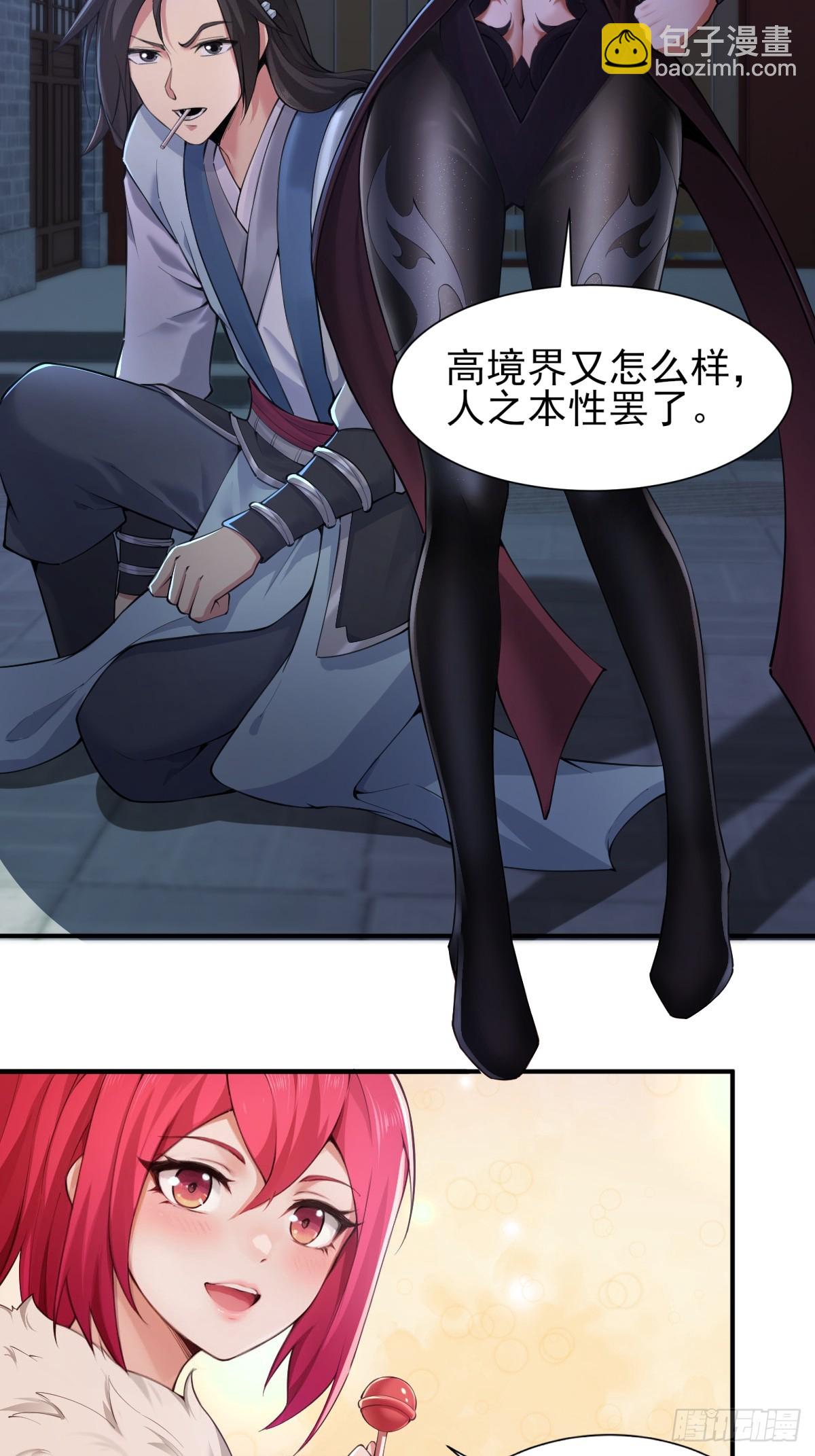 32(1/2)-第34话