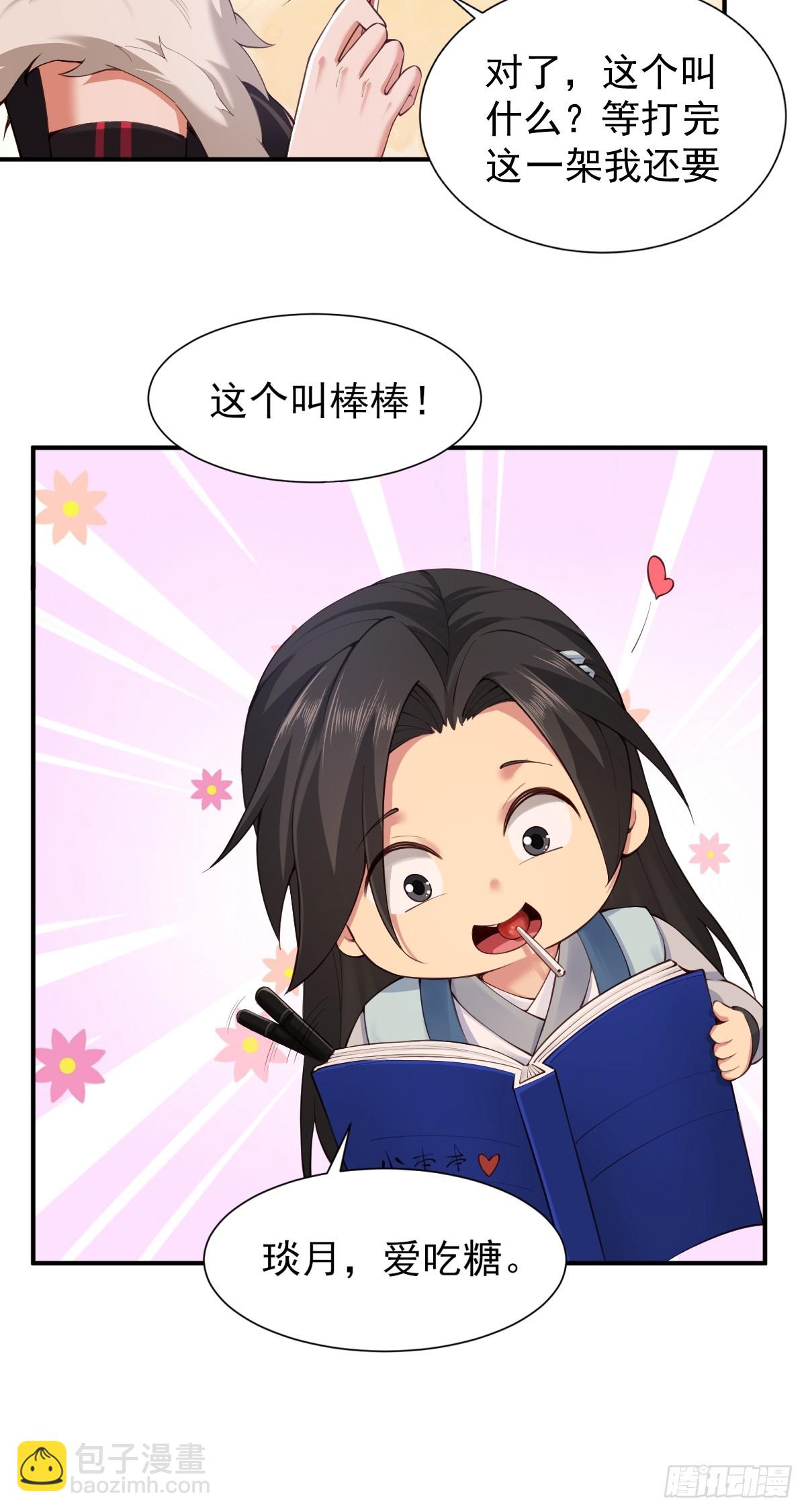 32(1/2)-第34话