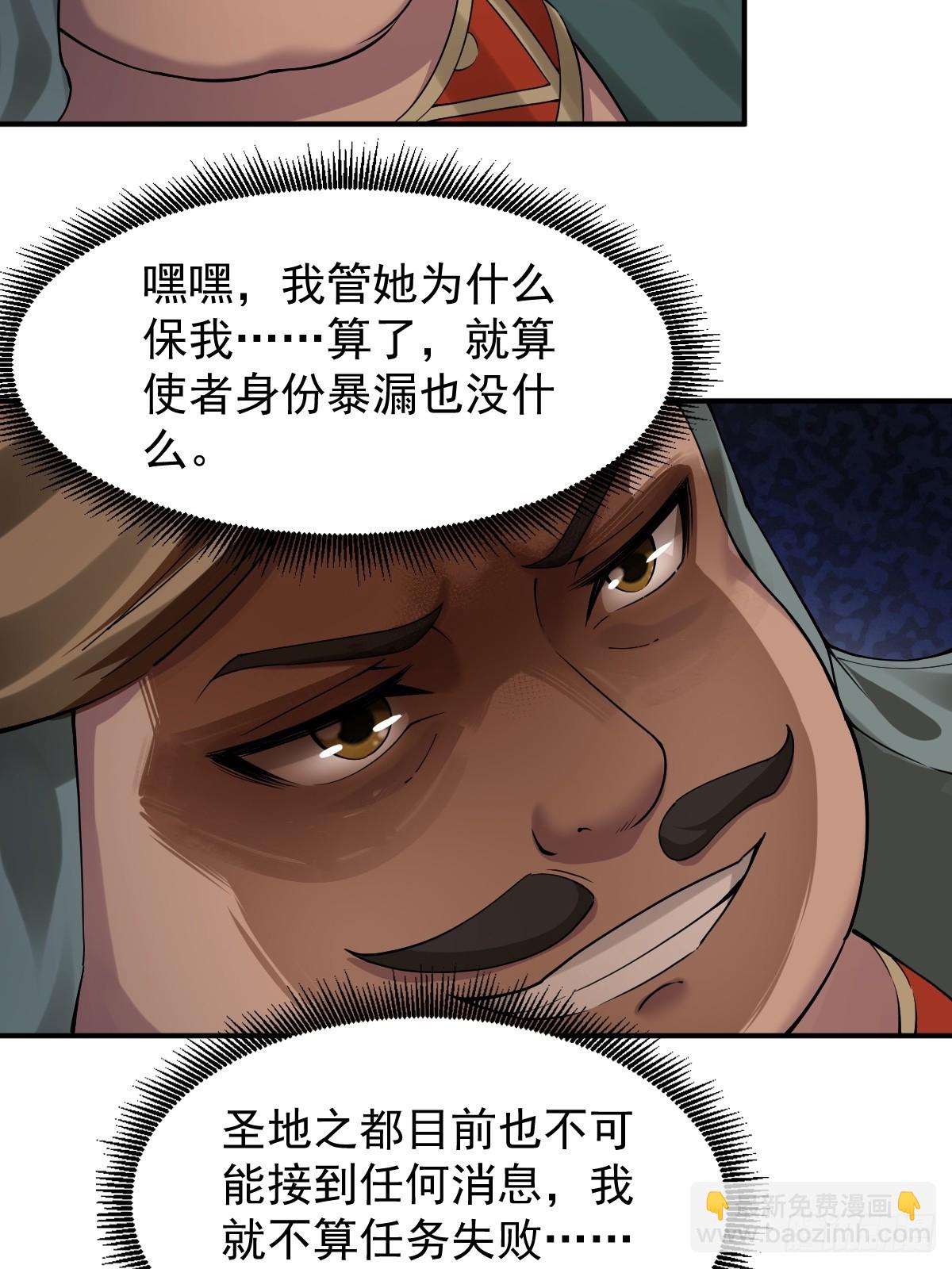 32(1/2)-第34话