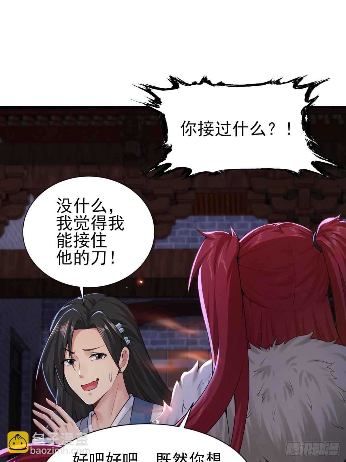 32(1/2)-第34话