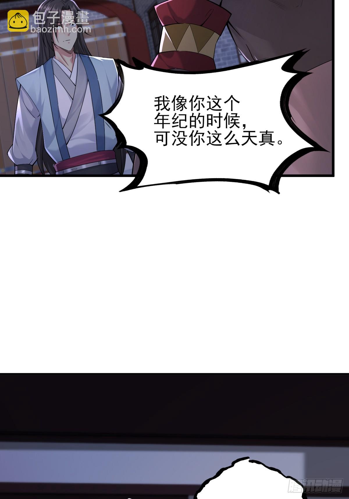 32(1/2)-第34话